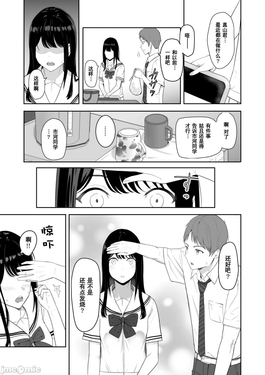 为了君。仁奈川尼科尔 第9页