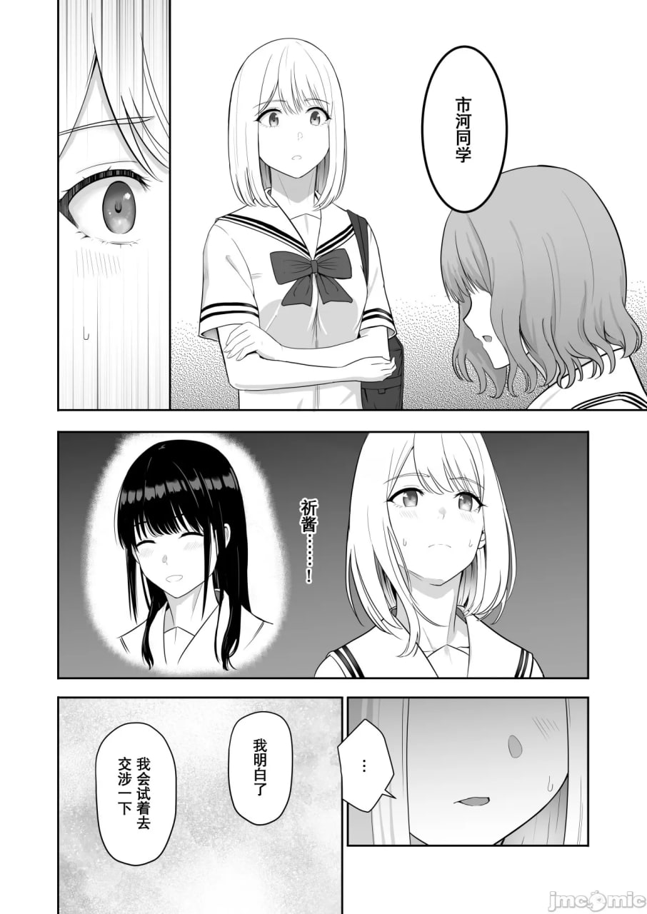 为了君。仁奈川尼科尔 第15页