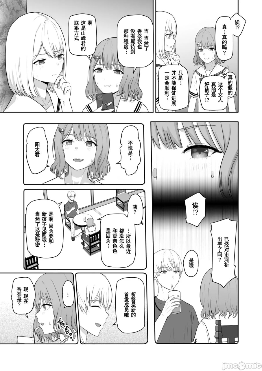 为了君。仁奈川尼科尔 第16页