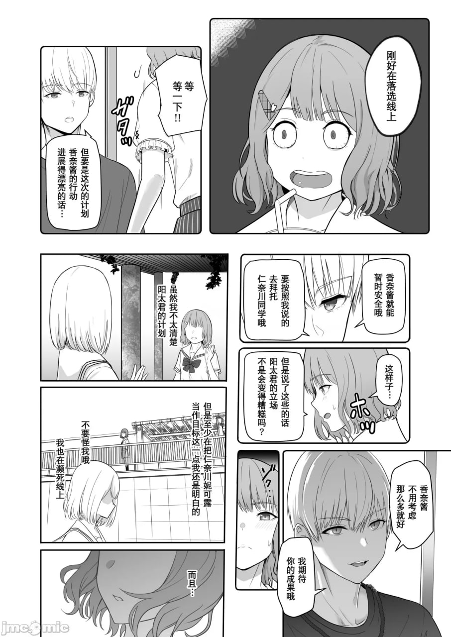 为了君。仁奈川尼科尔 第17页