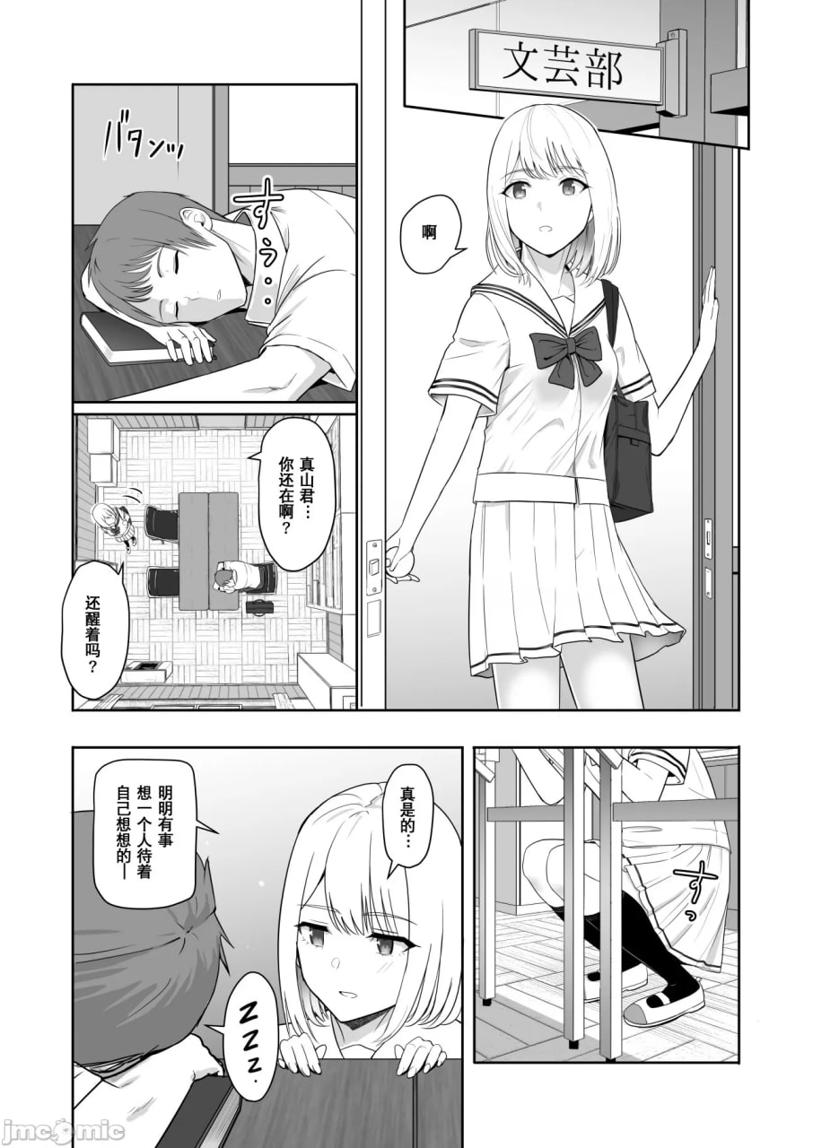 为了君。仁奈川尼科尔 第19页