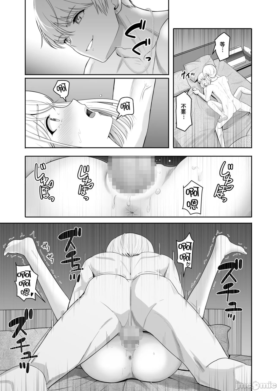 为了君。仁奈川尼科尔 第26页