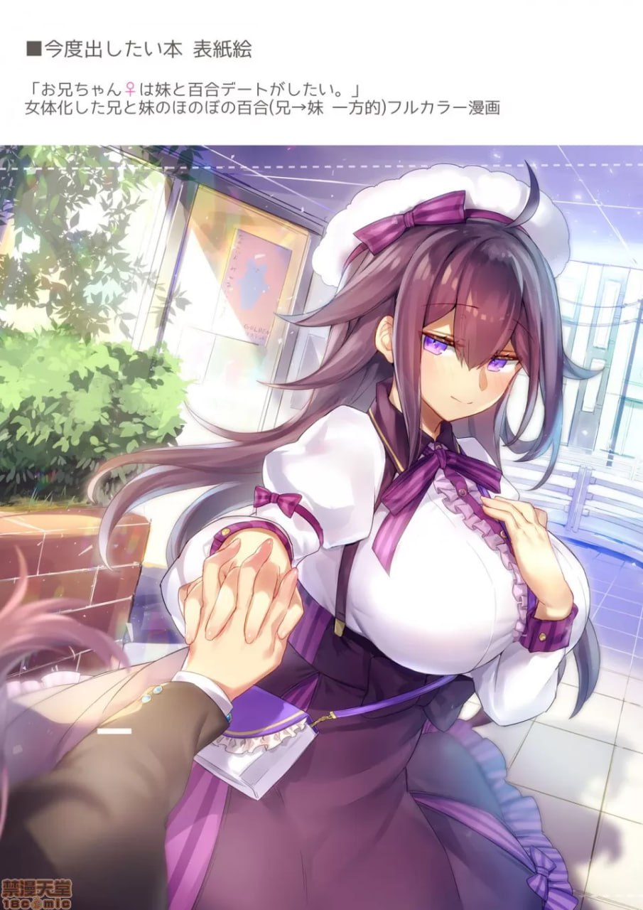 性别逆转后被哥哥乳交了 第23页