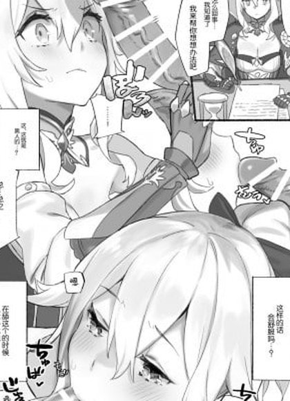 琴团长烦恼咨询室