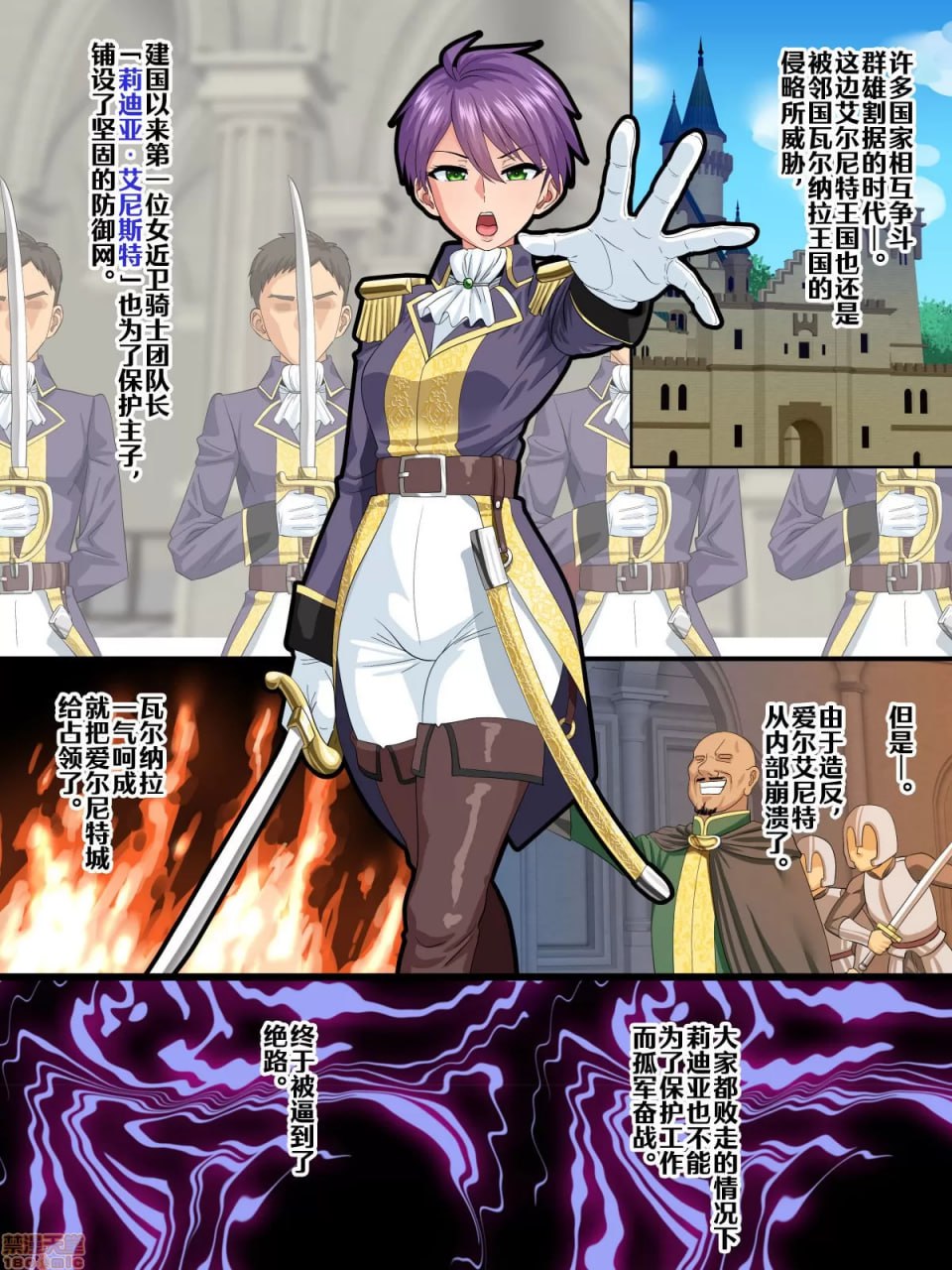 完全屈服 ～巨根王子vs长乳女骑士～ 第2页