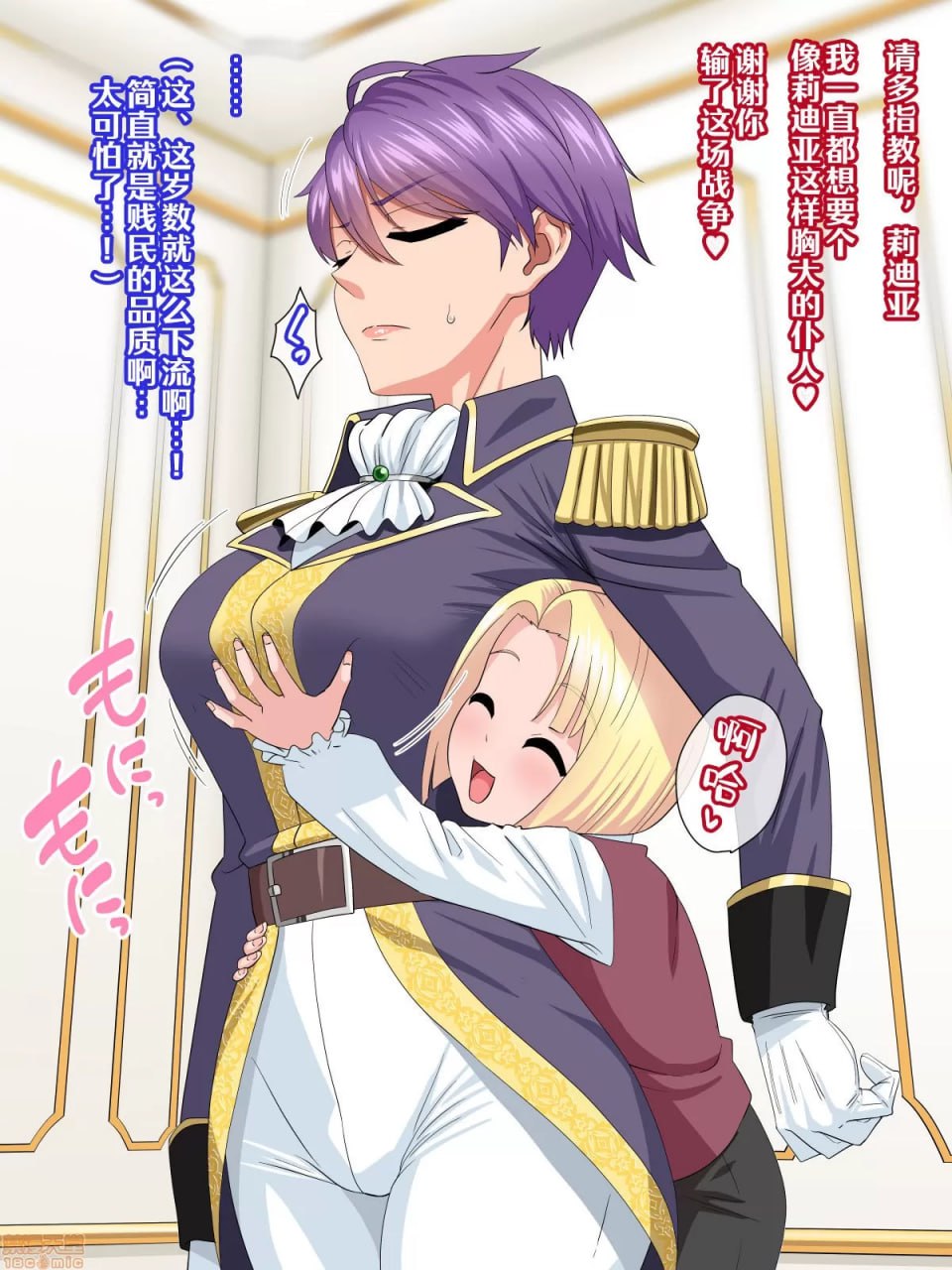 完全屈服 ～巨根王子vs长乳女骑士～ 第5页