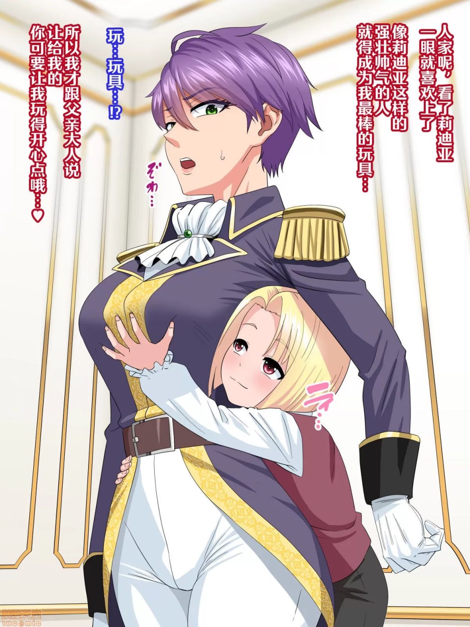 完全屈服 ～巨根王子vs长乳女骑士～ 第6页