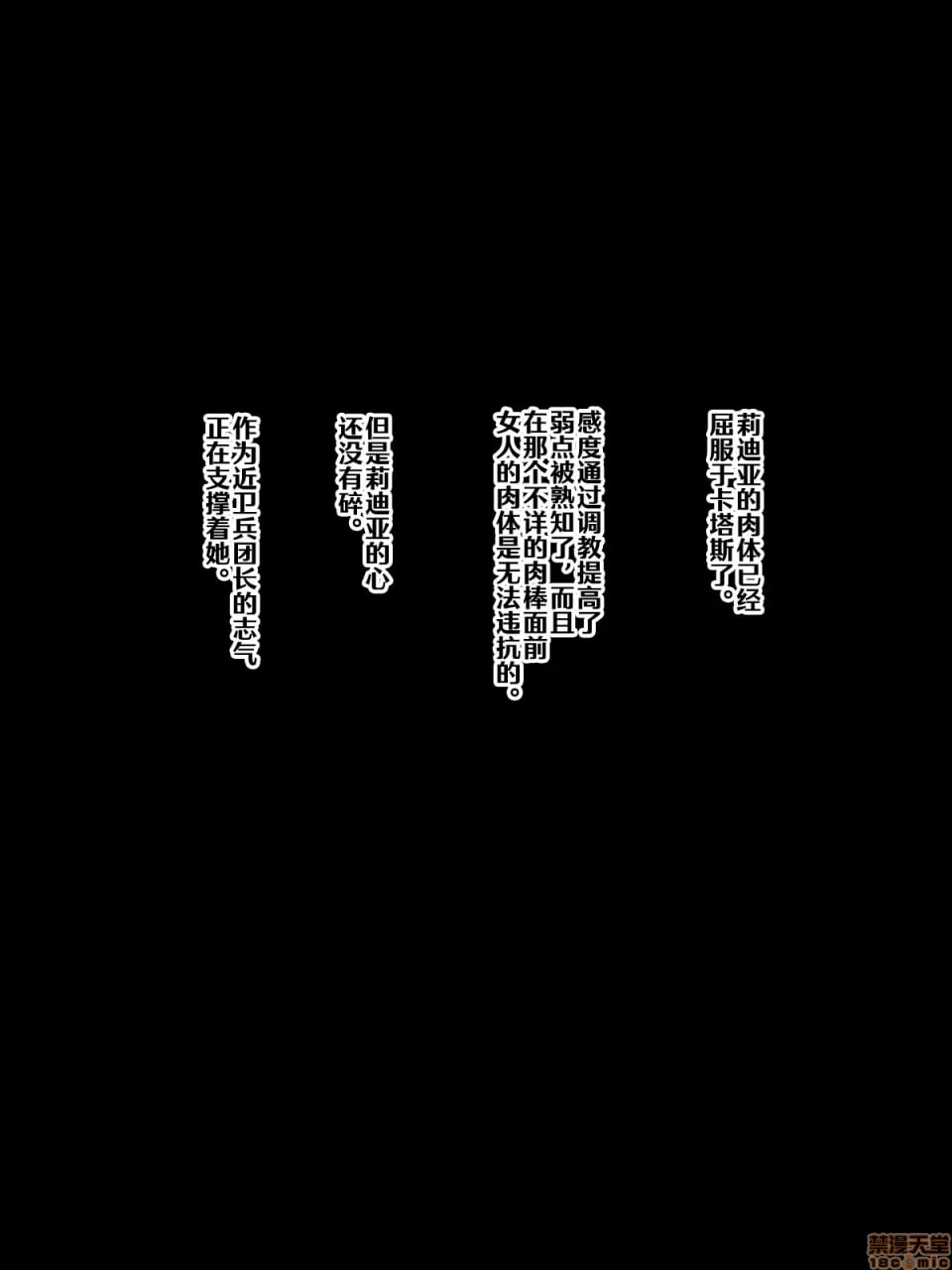 完全屈服 ～巨根王子vs长乳女骑士～ 第31页