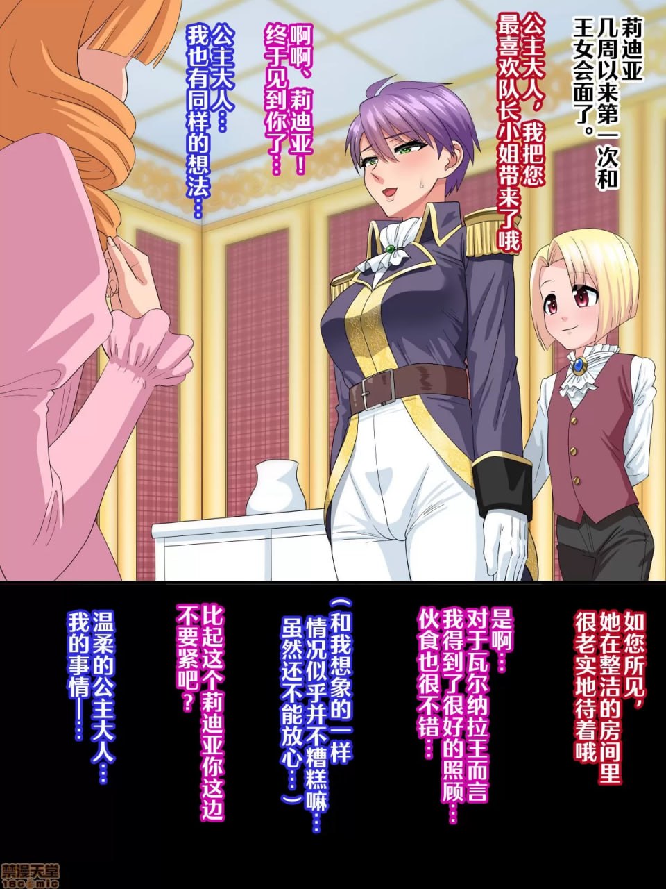 完全屈服 ～巨根王子vs长乳女骑士～ 第32页