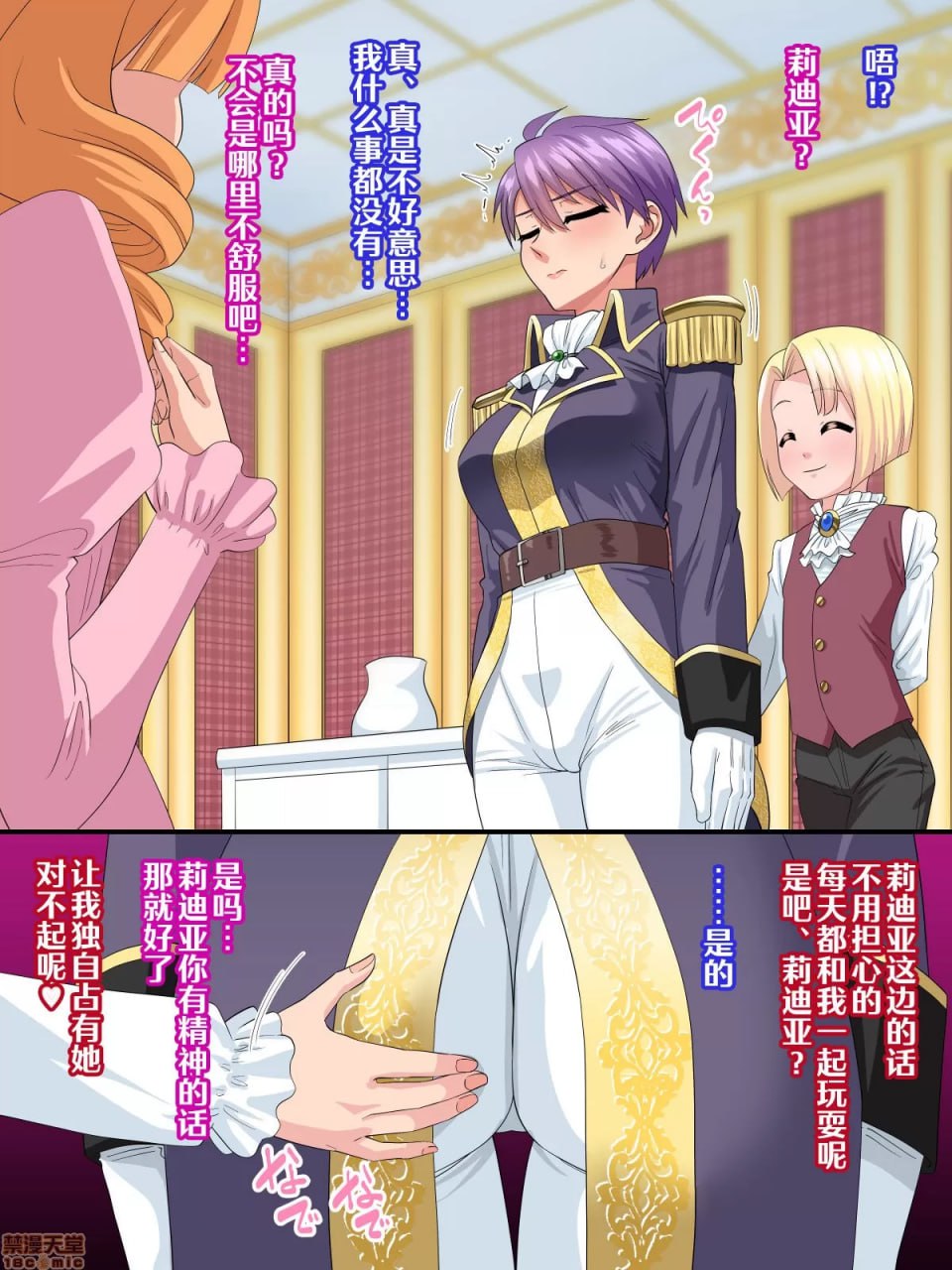 完全屈服 ～巨根王子vs长乳女骑士～ 第33页