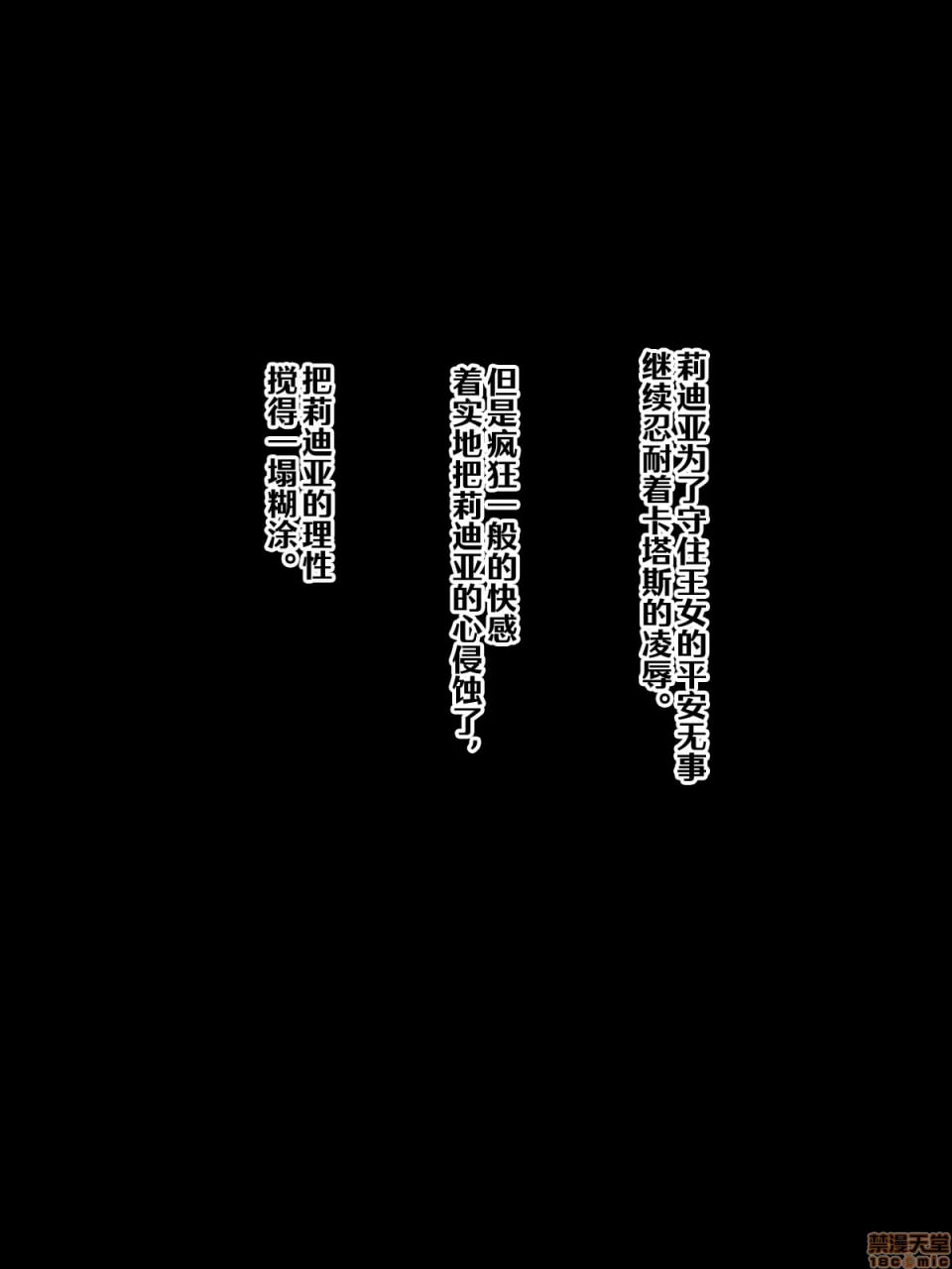 完全屈服 ～巨根王子vs长乳女骑士～ 第40页