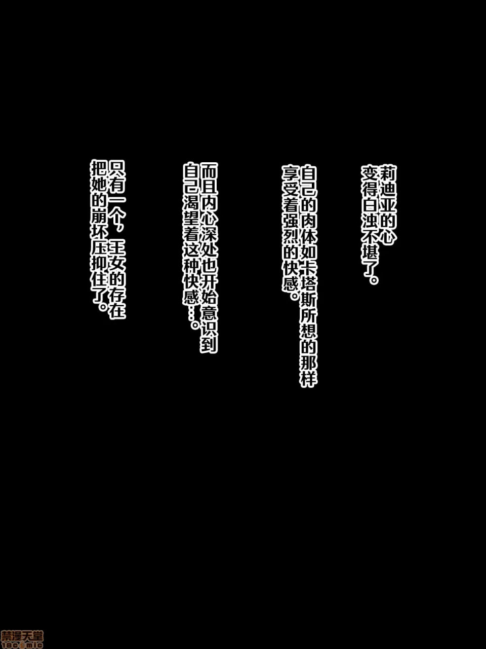 完全屈服 ～巨根王子vs长乳女骑士～ 第49页