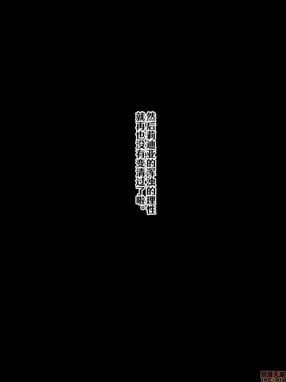 完全屈服 ～巨根王子vs长乳女骑士～ 第63页