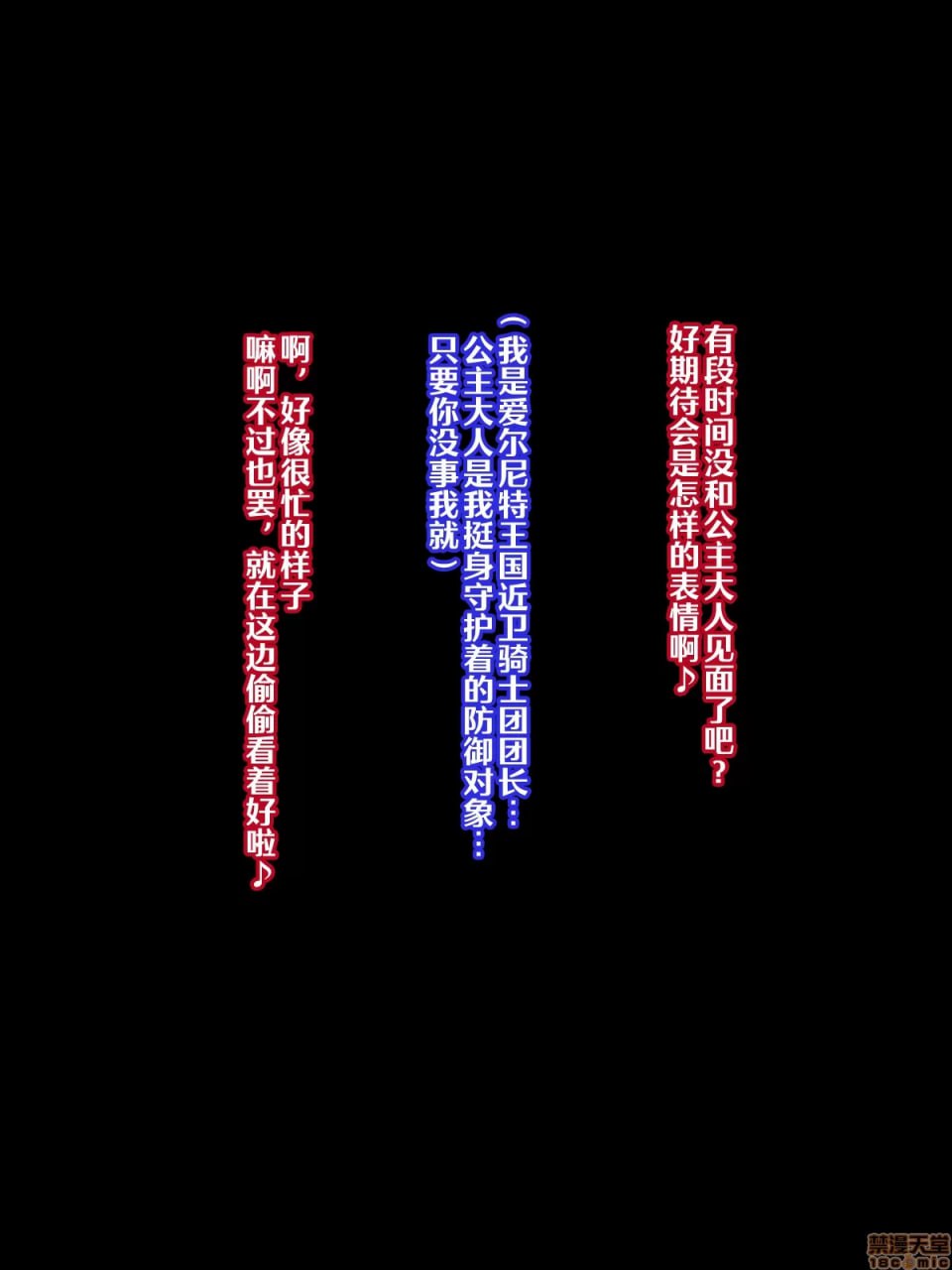 完全屈服 ～巨根王子vs长乳女骑士～ 第86页