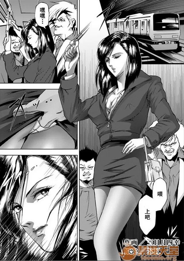 列车猎手 第3页