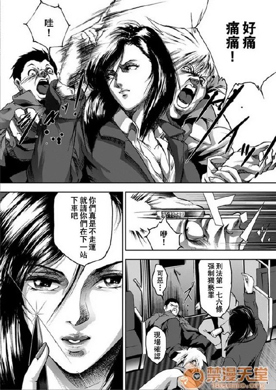 列车猎手 第4页