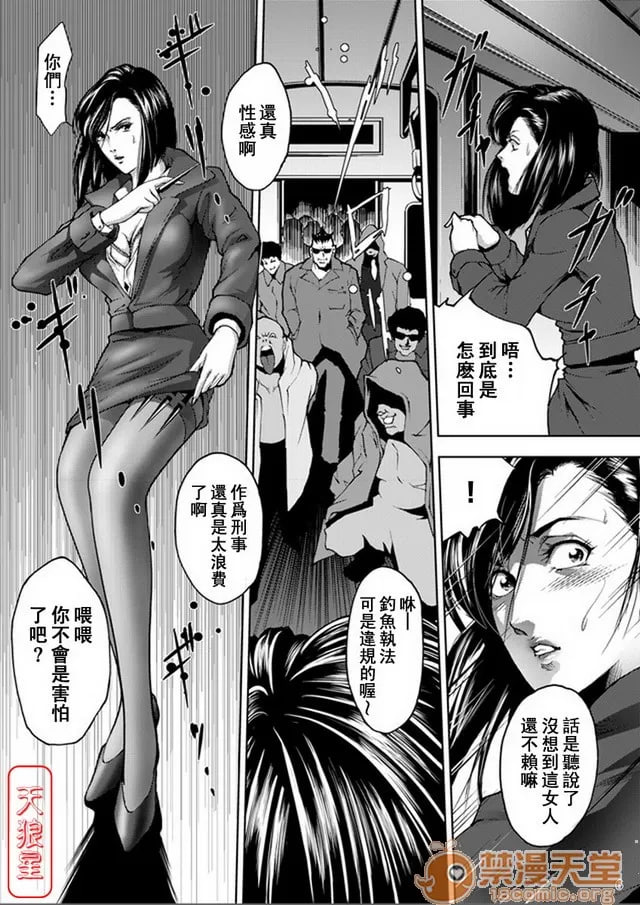 列车猎手 第6页