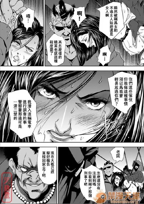 列车猎手 第10页