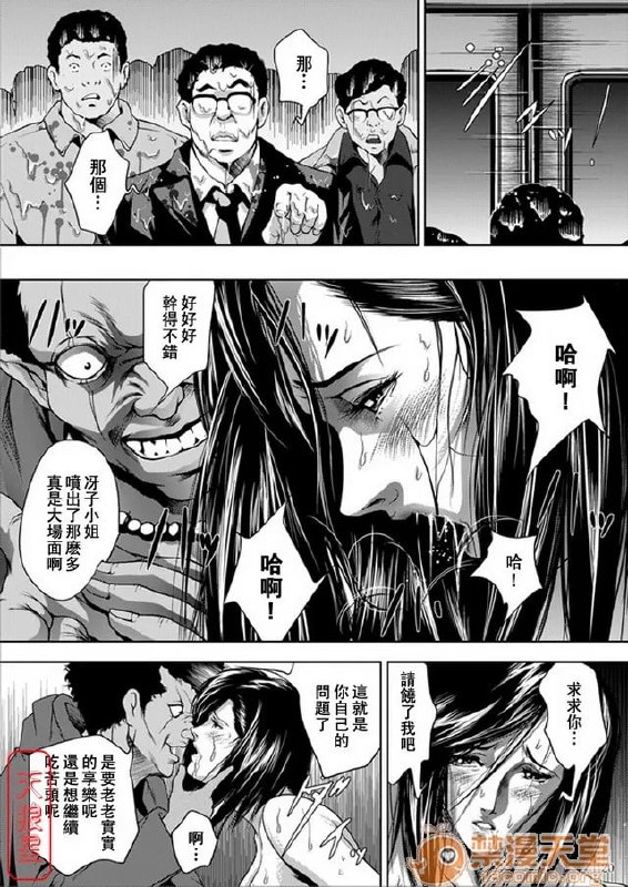 列车猎手 第20页