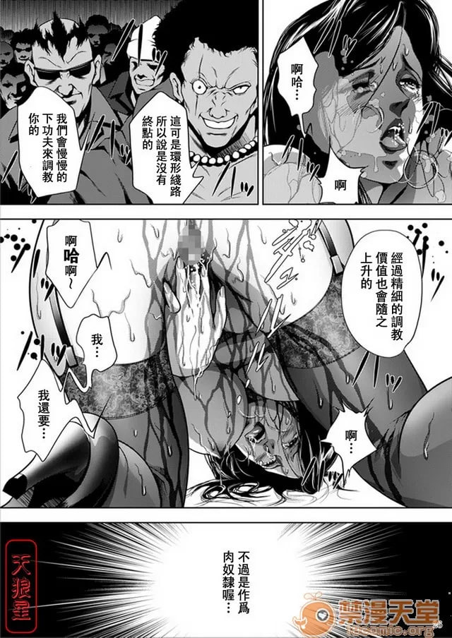 列车猎手 第26页