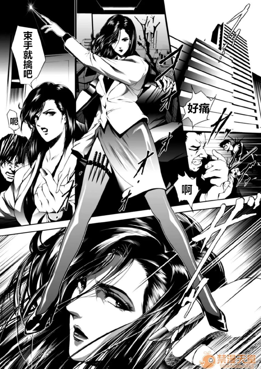 列车猎手 第30页