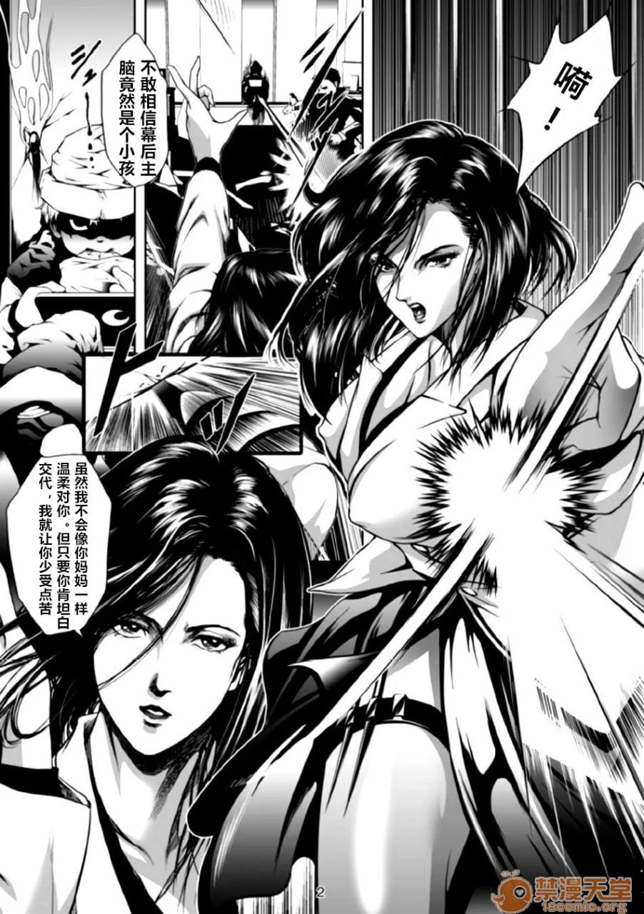 列车猎手 第31页