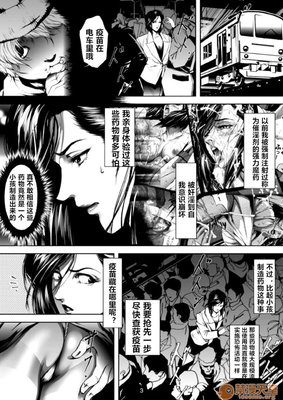 列车猎手 第32页