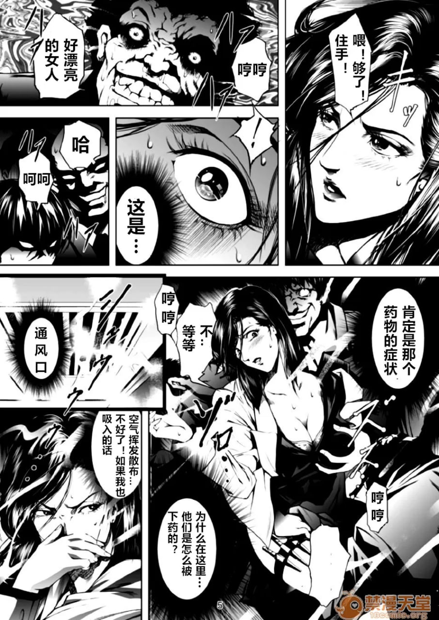 列车猎手 第34页