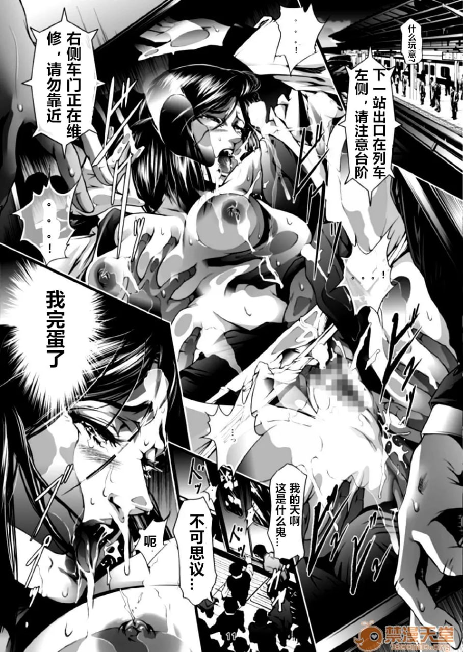 列车猎手 第40页