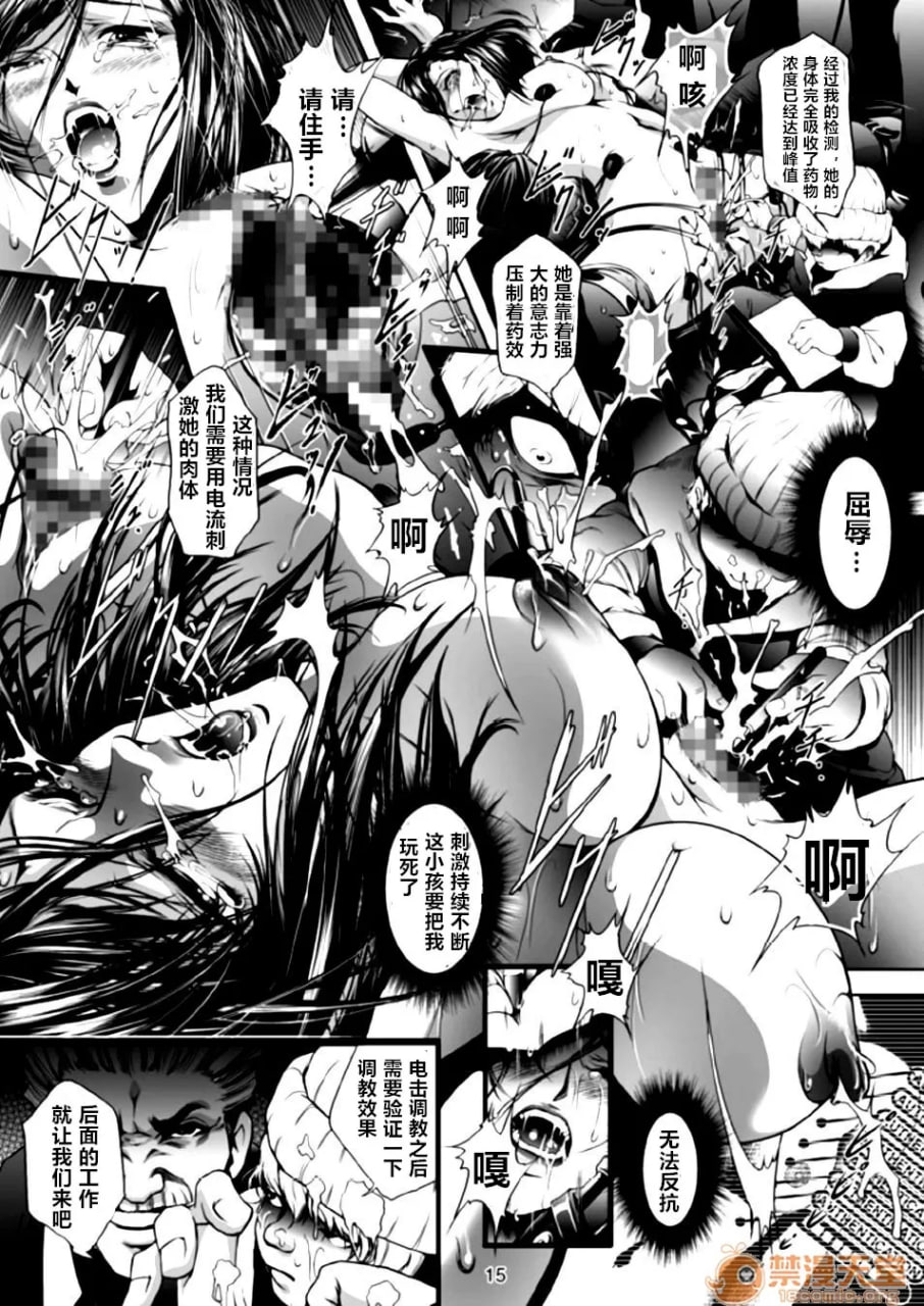 列车猎手 第44页