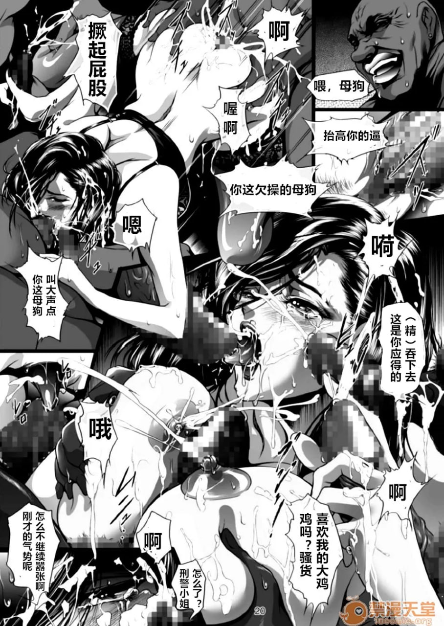 列车猎手 第49页