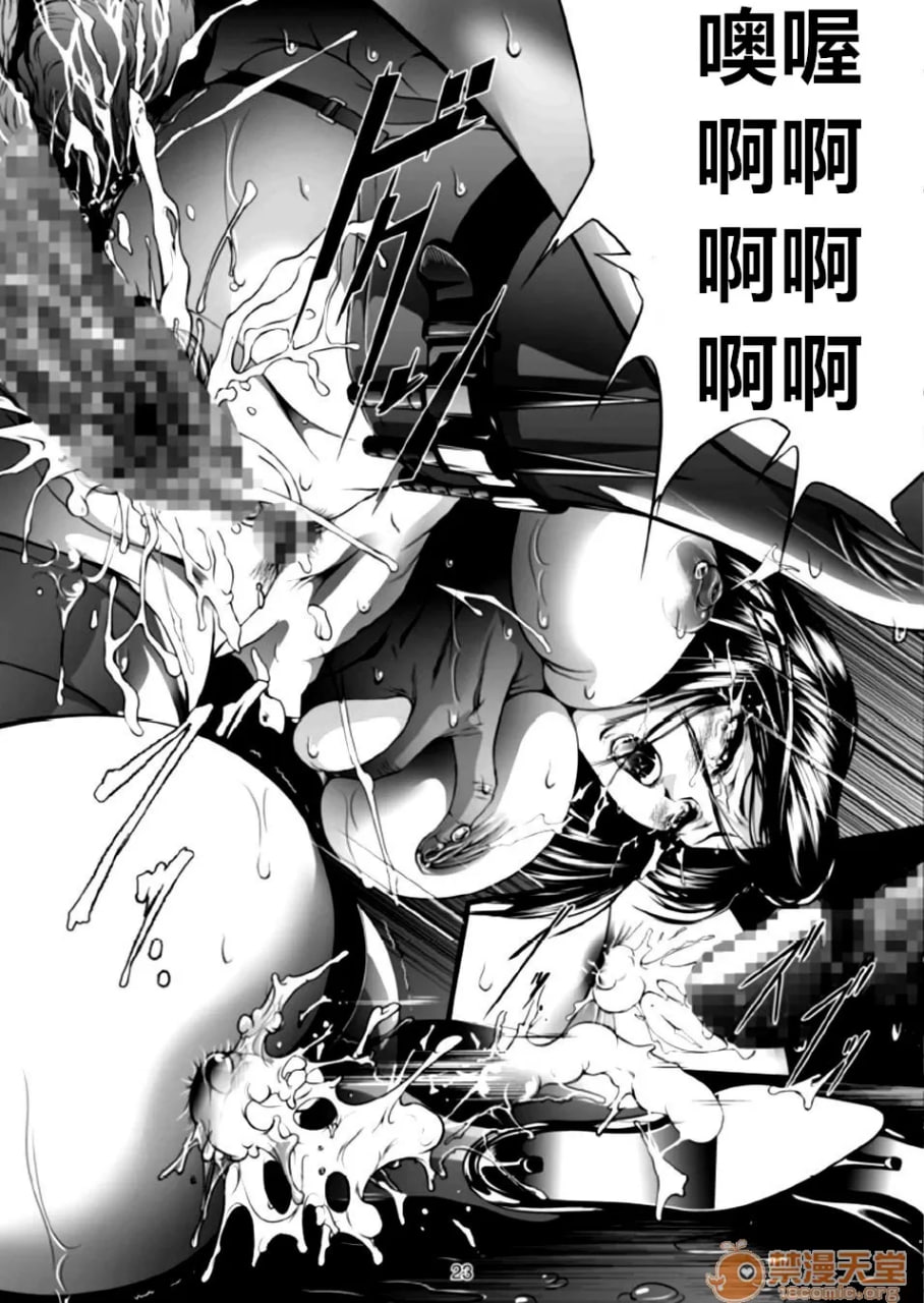 列车猎手 第52页