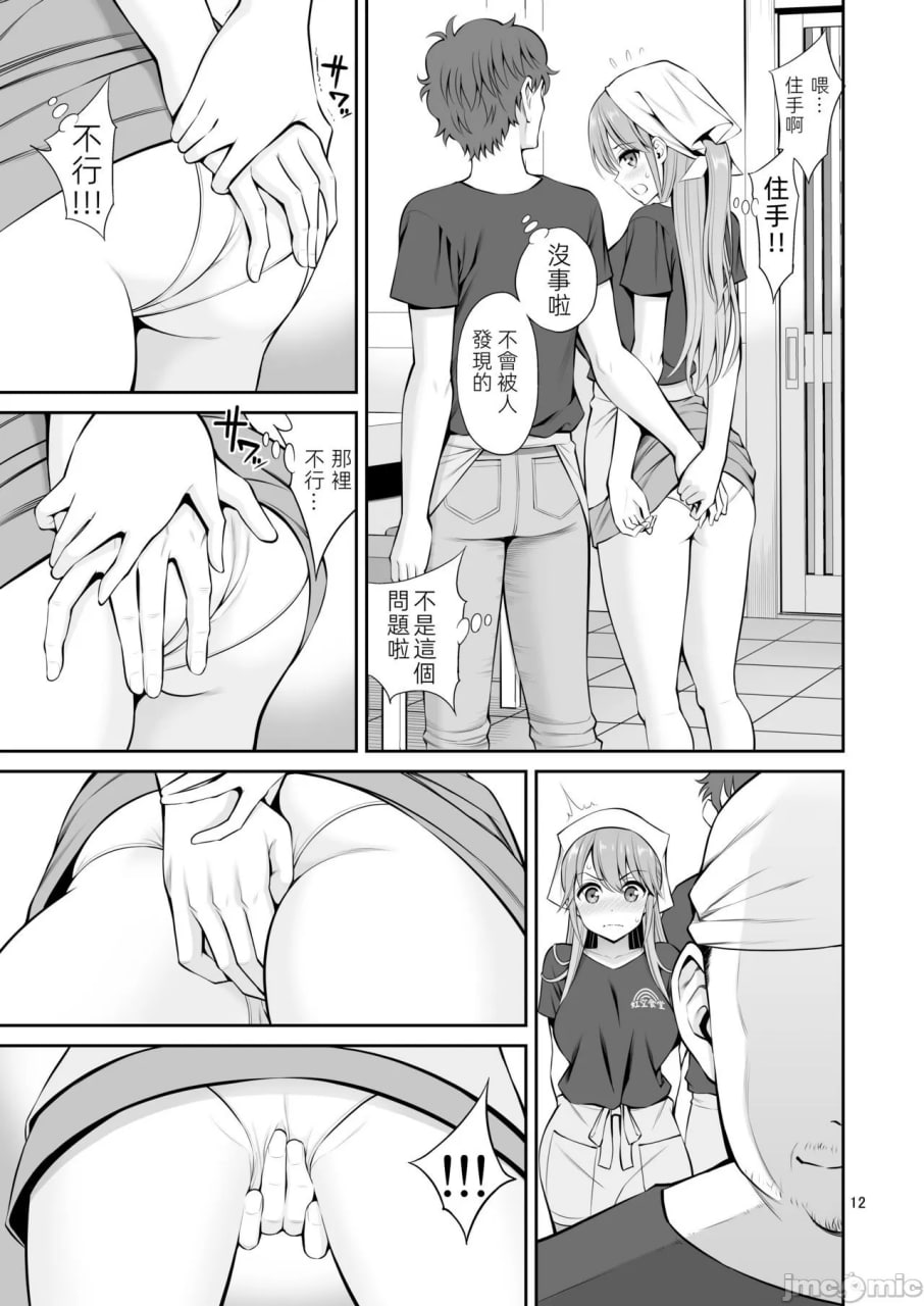 前不良妻 丈夫身边初高潮 第13页