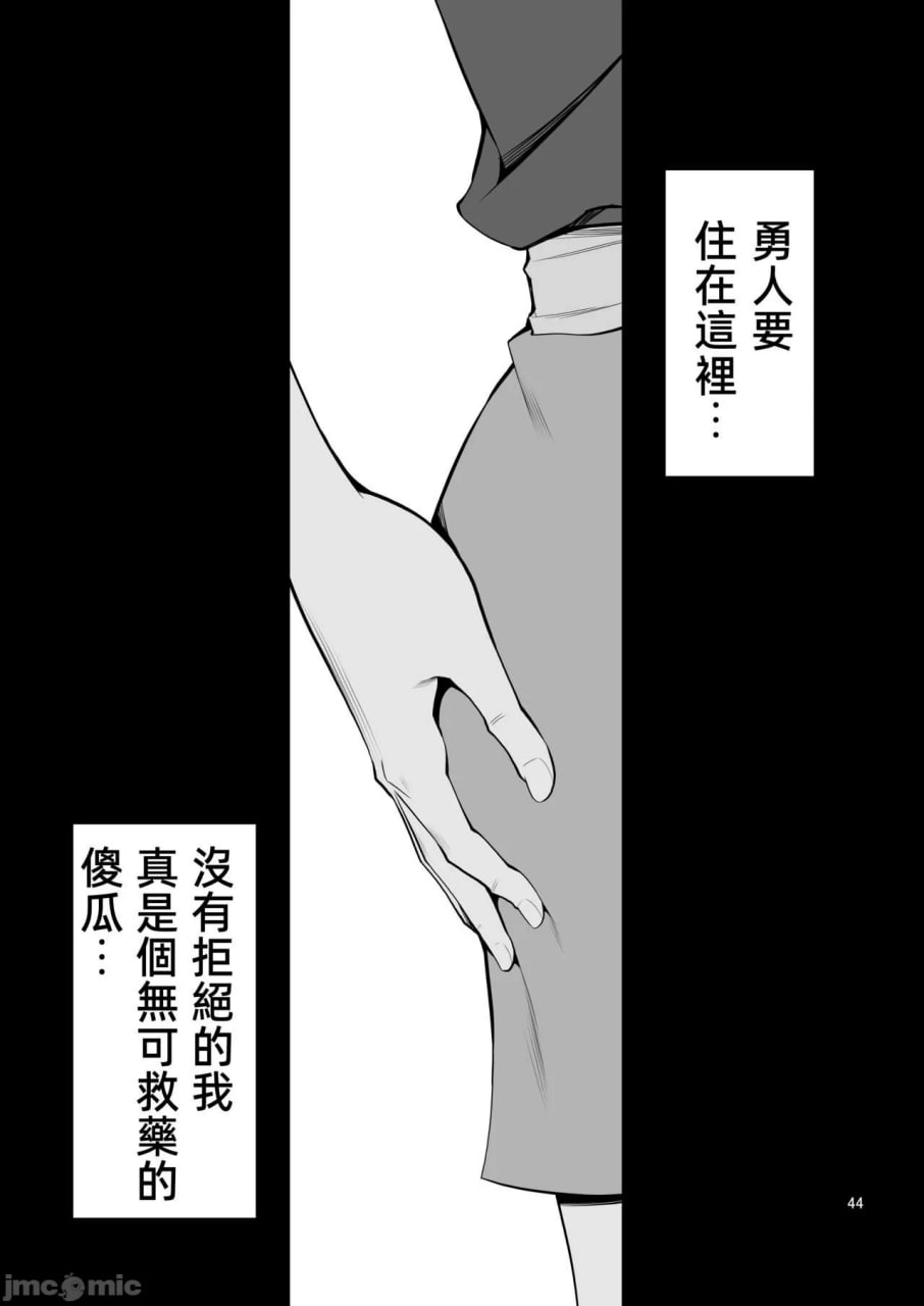 前不良妻 丈夫身边初高潮 第45页