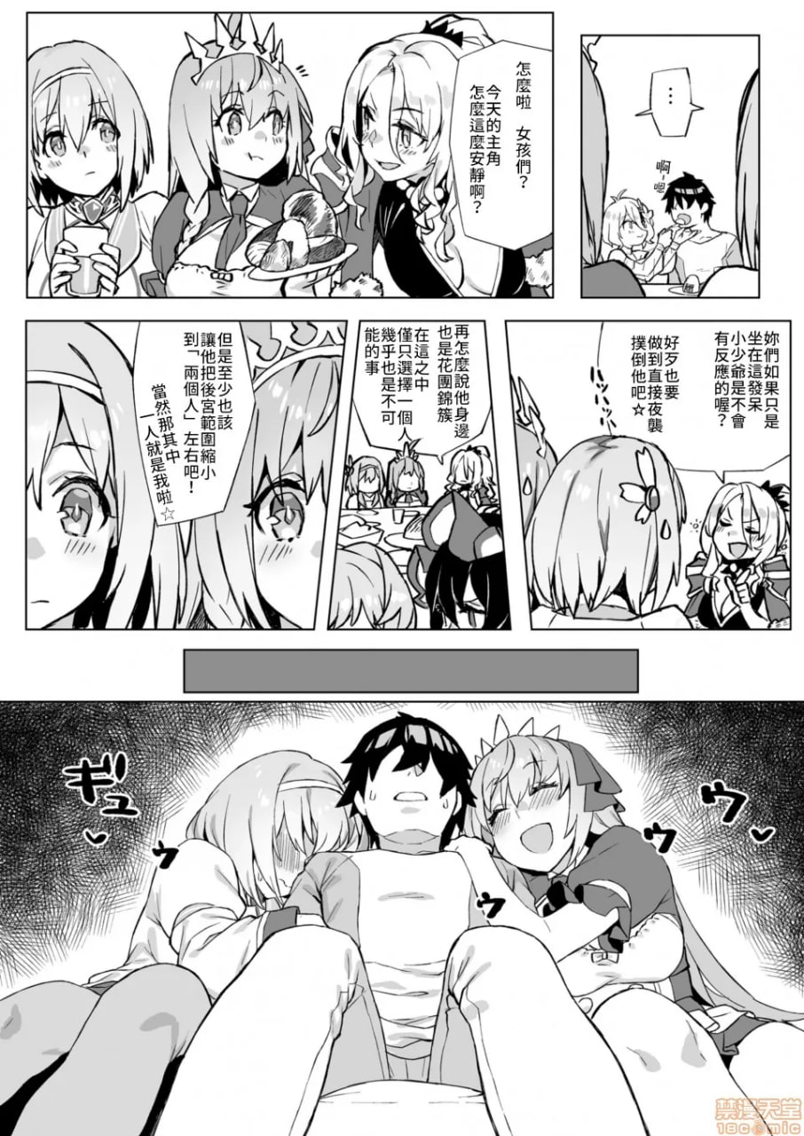 绑起来打开优衣与佩可 第4页