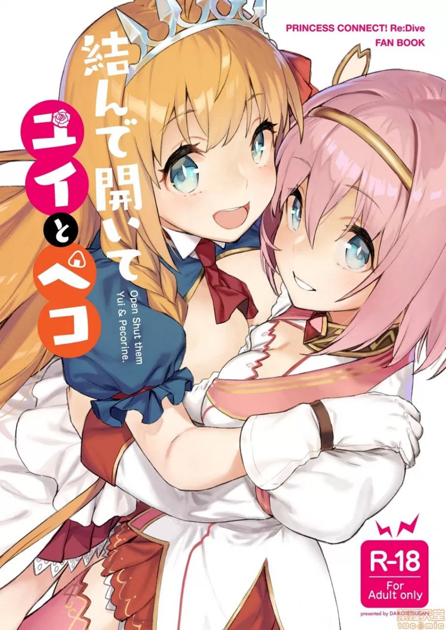 绑起来打开优衣与佩可 第21页