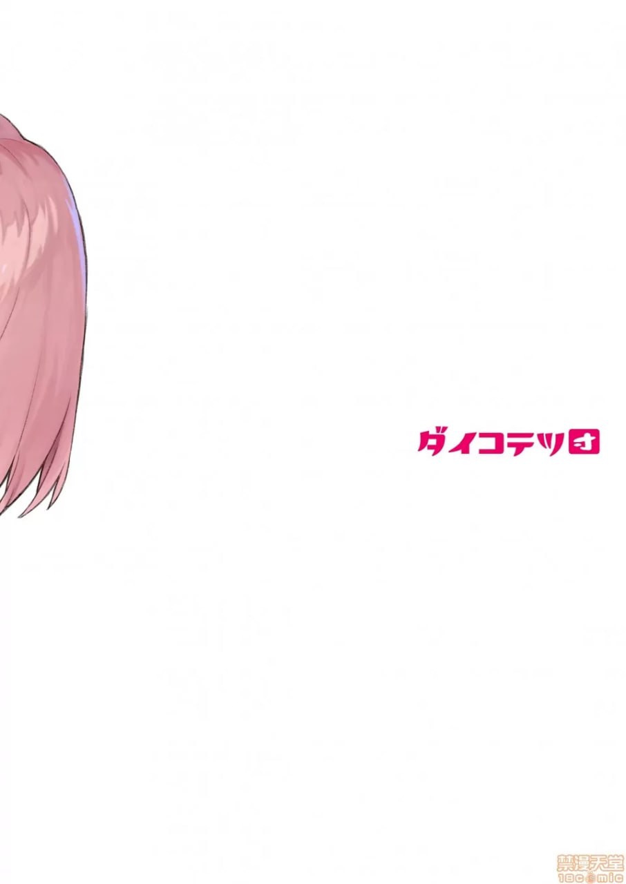 绑起来打开优衣与佩可 第22页