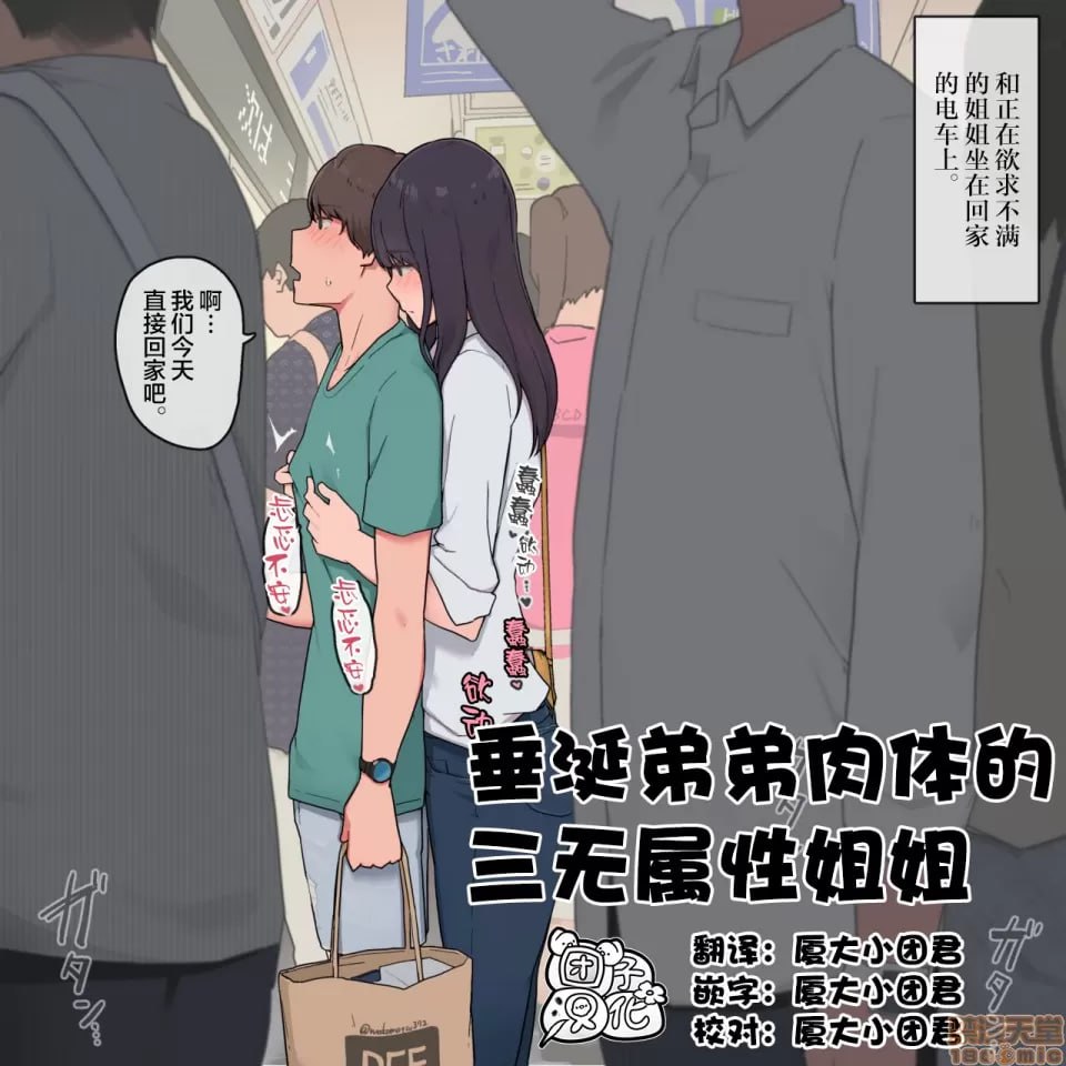 欲求不满时就找弟弟身体的沉默姐姐 第1页