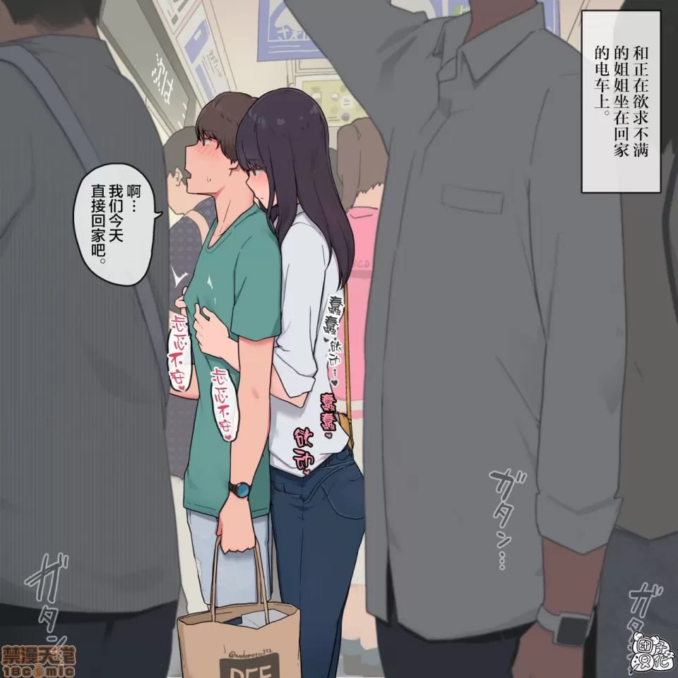 欲求不满时就找弟弟身体的沉默姐姐 第2页