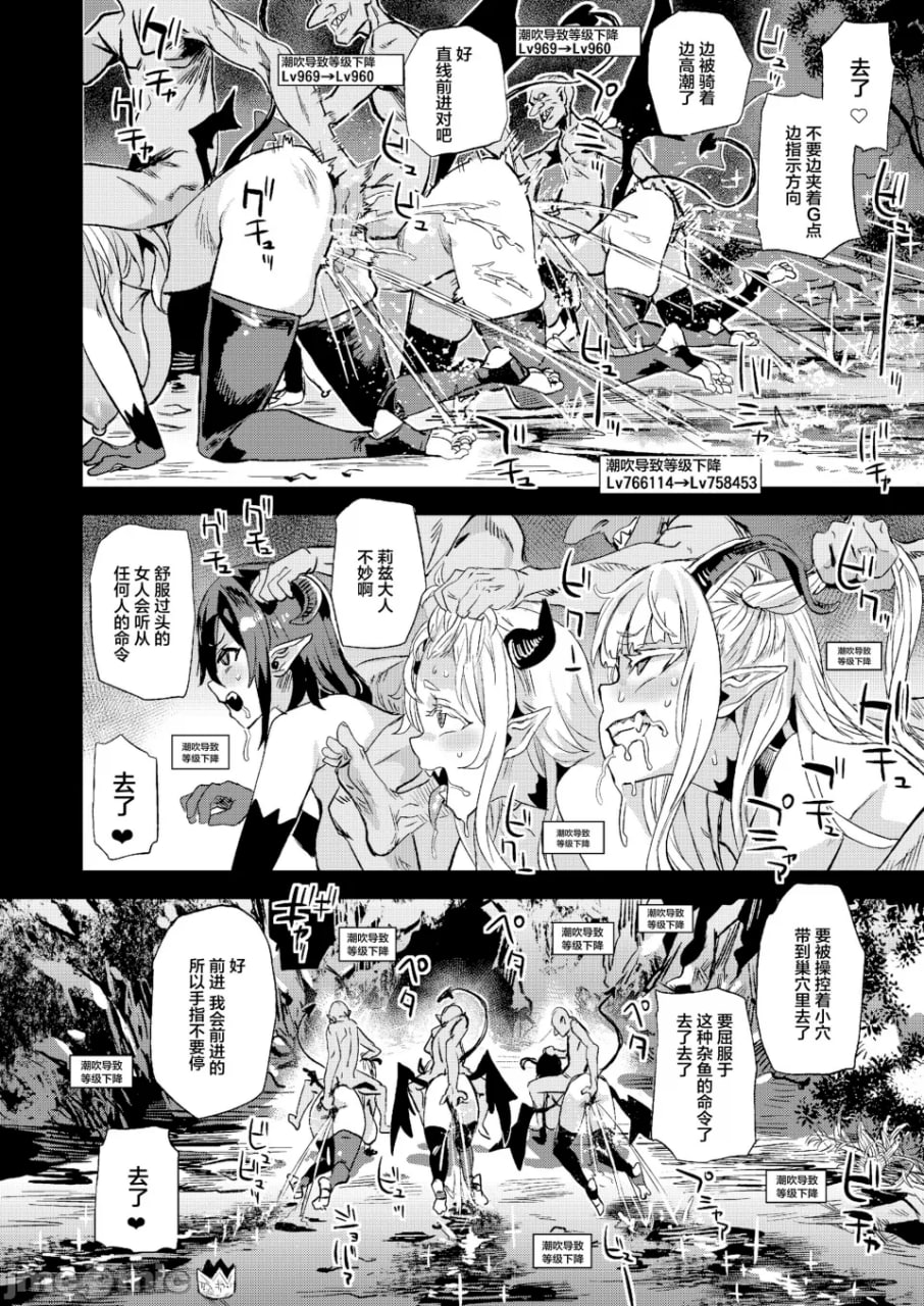 VictimGirlsR 魅魔女王 vs 杂鱼哥布林 第16页