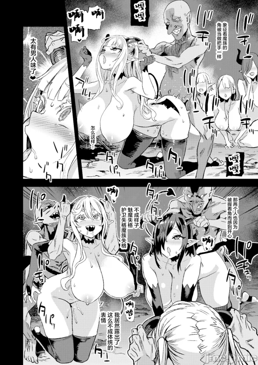 VictimGirlsR 魅魔女王 vs 杂鱼哥布林 第22页