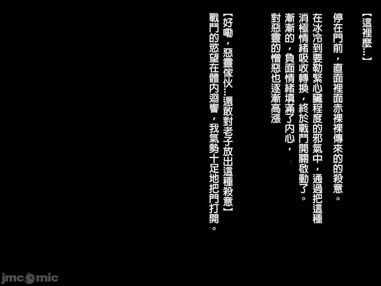 灵奸少女外传 厕所的花子さんvs强壮退魔师 第8页