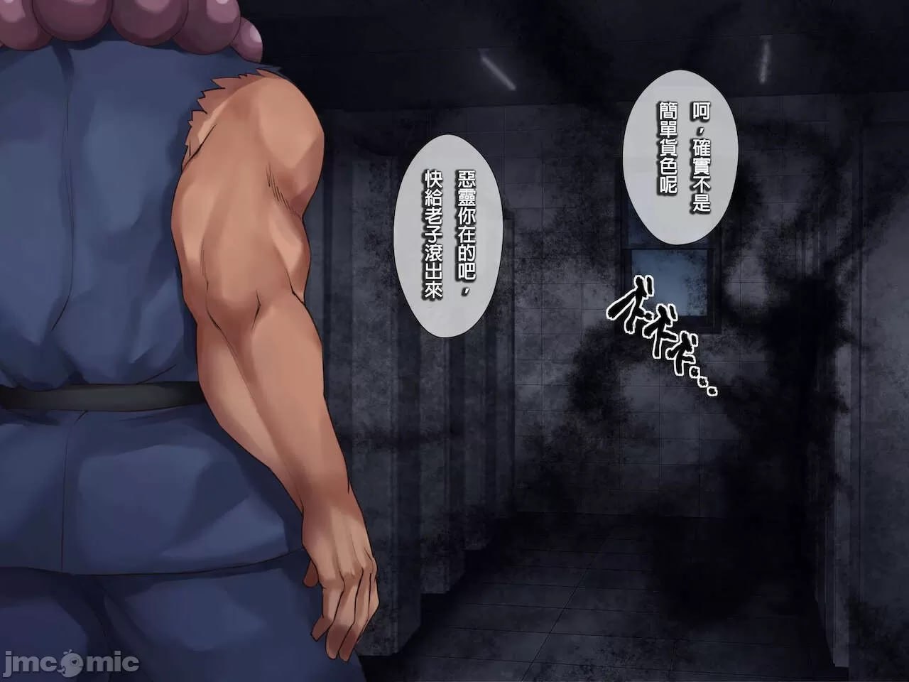 灵奸少女外传 厕所的花子さんvs强壮退魔师 第9页