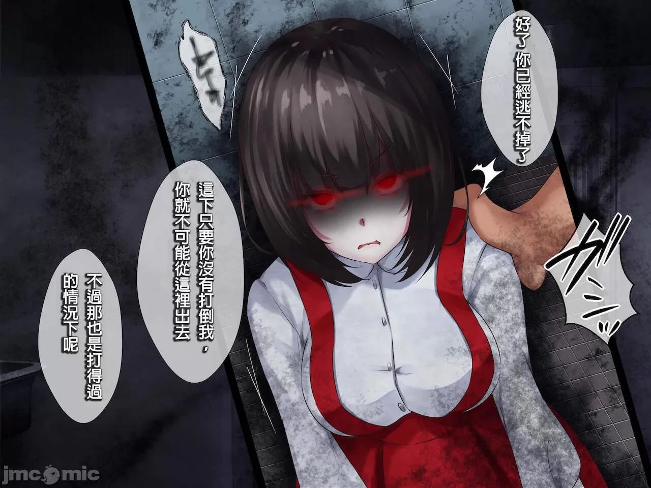 灵奸少女外传 厕所的花子さんvs强壮退魔师 第20页