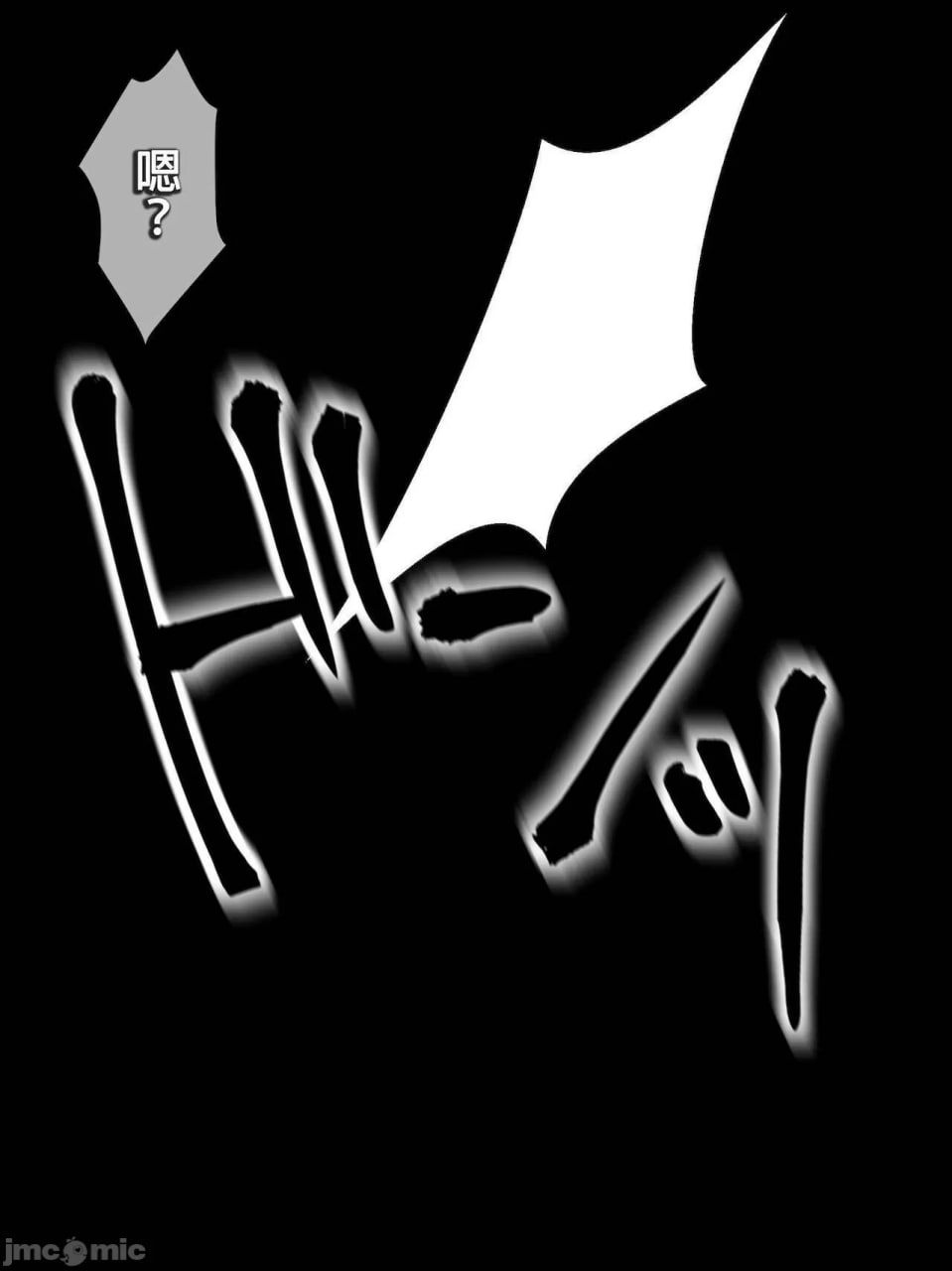 灵奸少女外传 厕所的花子さんvs强壮退魔师 第79页