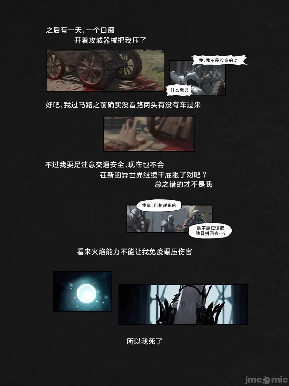 我转生到Re:Zero的异世界为了肛交和坏女人签订契约这件事 第8页