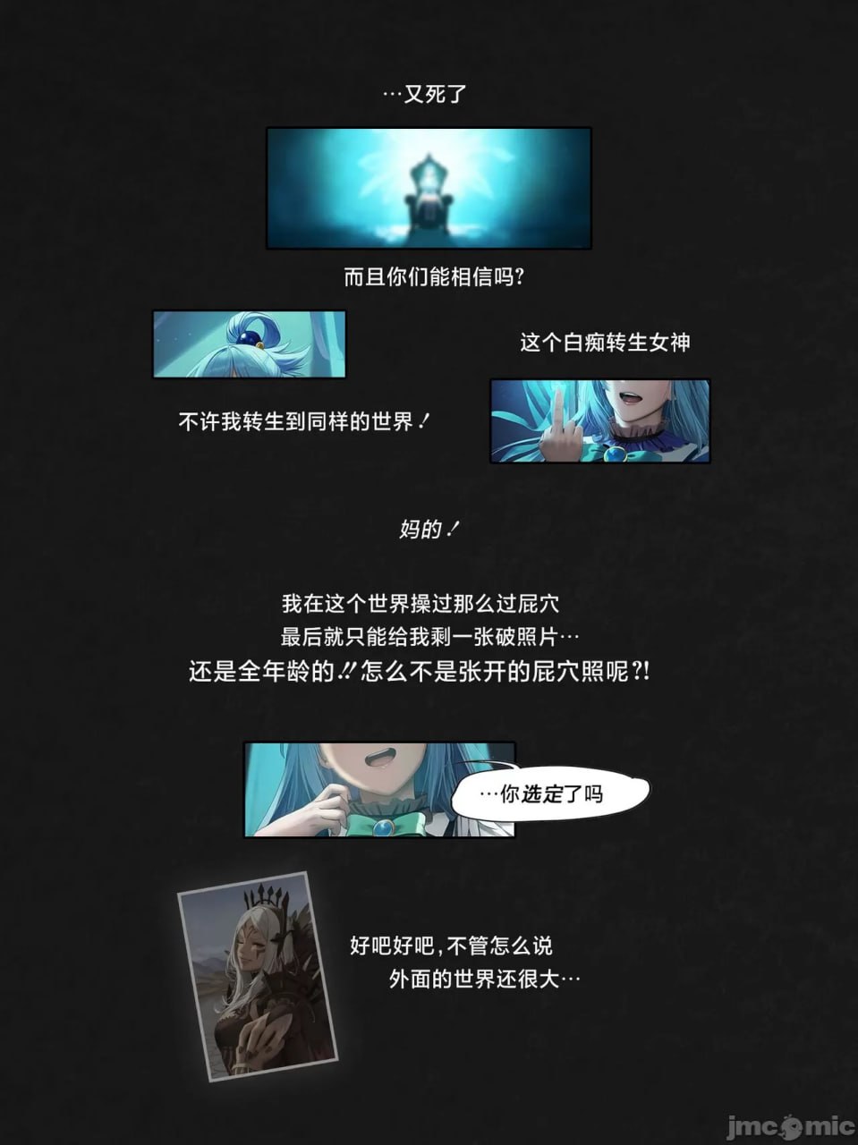 我转生到Re:Zero的异世界为了肛交和坏女人签订契约这件事 第9页