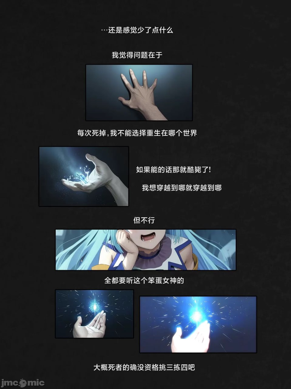 我转生到Re:Zero的异世界为了肛交和坏女人签订契约这件事 第14页
