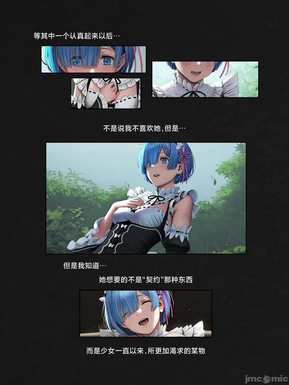 我转生到Re:Zero的异世界为了肛交和坏女人签订契约这件事 第19页