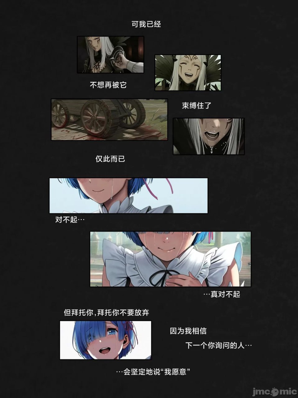 我转生到Re:Zero的异世界为了肛交和坏女人签订契约这件事 第20页